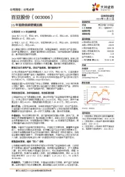 25年趋势延续逻辑加强