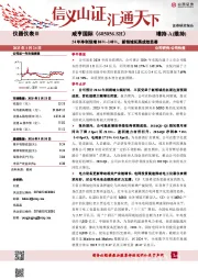 24年净利预增86%~148%，新领域拓展成效显著