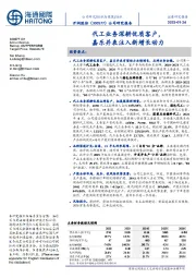 代工业务深耕优质客户,嘉乐并表注入新增长动力