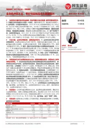 深度报告:全货机供给不足,看好货运物流龙头超额成长
