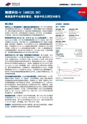 蜂窝基带平台厚积薄发,智能手机主控厉兵秣马
