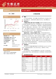 业绩超预期
