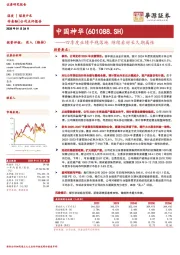 四季度业绩平稳落地 继续看好长久期属性