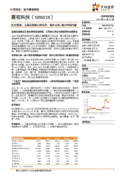 攻守兼备,卫星互联核心网为矛,海外公网+海内专网作盾