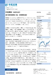 制冷剂价格持续上涨,长期逻辑向好