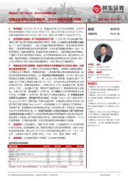 2024年业绩预告点评:短期业绩波动不改长期前景,华为产业链龙头潜力可期