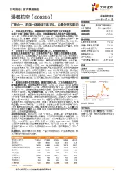 厂所合一、机弹一体稀缺主机龙头，内需外贸双驱动