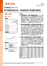 国产数据库领先企业,将深度受益于信创需求的释放