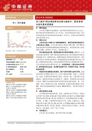 收入提升+降本增效带动业绩大幅扭亏,聚焦高端分析仪器优质赛道