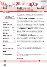 制冷剂淡季不淡,供给偏紧格局可持续