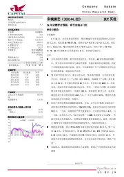 24年业绩符合预期,春节实现开门红