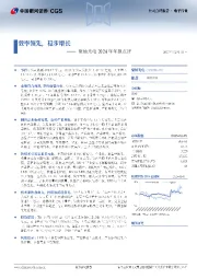 聚灿光电2024年年报点评：效率领先，稳步增长