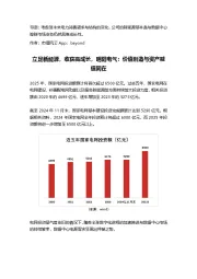 立足新能源,收获高成长,明阳电气:价值创造与资产减值同在