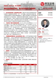 首次覆盖报告:精密结构到精密传动,稳步进军机器人市场新锐