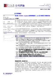 公司评论