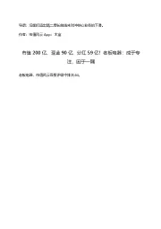 市值200亿,现金90亿,分红59亿!老板电器:成于专注,困于一隅