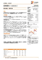 营收修复，利润正增