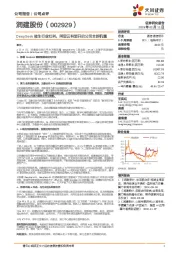 DeepSeek催生行业红利，阿里云有望开启公司全新机遇