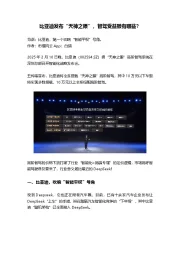 比亚迪发布“天神之眼”,智驾受益股有哪些?