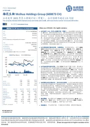 公司发布2025年员工持股计划(草案),合计份额不超过2.5亿份