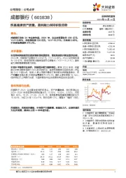 筑基健康资产质量，盈利能力保持积极态势