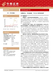 涅槃重生、科技赋能，开启AI智驾新篇章