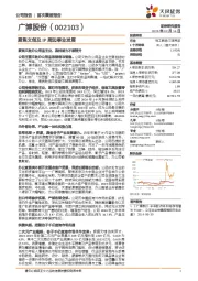 聚焦文创及IP周边事业发展