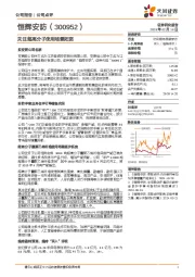关注超高分子使用场景拓宽