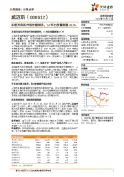 车载充电机市场份额领先，24年出货量高增49.5%