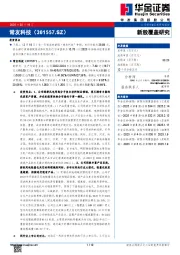 新股覆盖研究