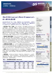 收入增长改善显著