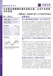 公司动态研究报告:行业需求持续增长叠加政策支持,公司产品有望充分受益