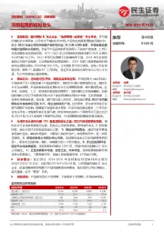 深度报告:深蹲起跳的模拟龙头