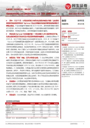 事件点评:投资标的摩漾生物CaHA面部填充剂获批,公司“双美”战略布局更进一步