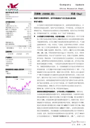 深耕汽车精密零部件，进军直线滚动产业打造成长新曲线