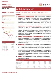 核心品牌增长稳固,新品牌打开长期增长空间