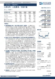 人形元年,三花聚顶,万象可期
