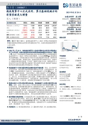 海底智算中心正式启用,算力基础设施方向有望贡献更大增量