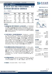 获10GW+HJT 0BB串焊机升级确认,关注光伏设备存量改造机会【勘误版】