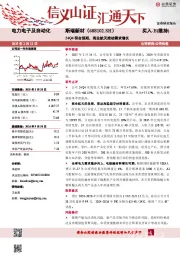 24Q4符合预期,商业航天推动需求增长