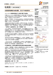 全国首家旗舰店全新启幕，关注户外新品变化