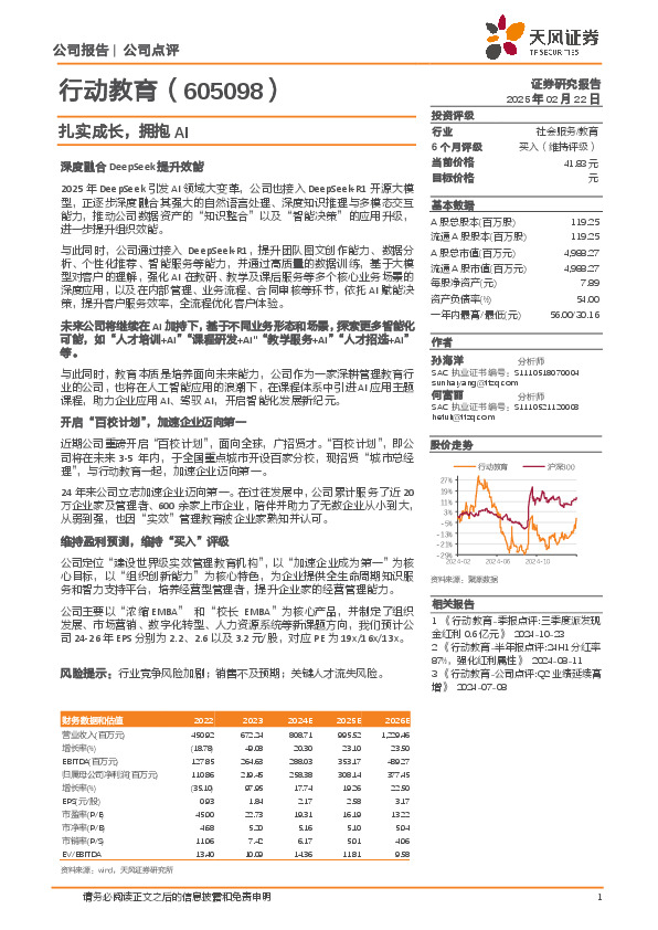 扎实成长，拥抱AI
