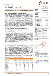 规划现金分红比例不低于60%,关注中长期高股息投资价值