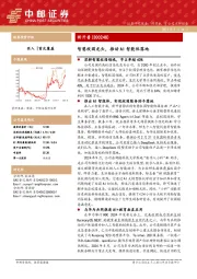 智慧校园龙头，推动AI智能体落地