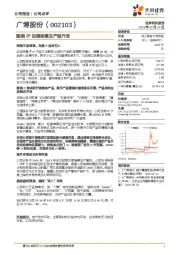 围绕IP加强创意及产品开发