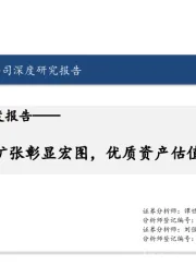亿纬锂能深度报告:底部逆势扩张彰显宏图,优质资产估值有望重塑