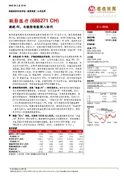 拥抱AI,与联影智能深入协同