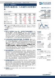 国内算力基建加快，大名城算力业务有望加速