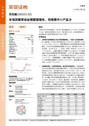 市场回暖带动业绩靓丽增长,持续提升AI产品力
