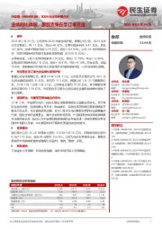 2024年业绩快报点评:业绩同比高增,跟踪支架在手订单充足